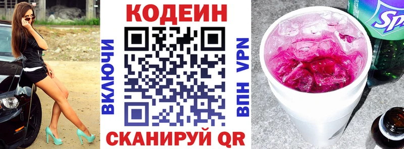 Codein напиток Lean (лин)  сайты даркнета официальный сайт  Змеиногорск 