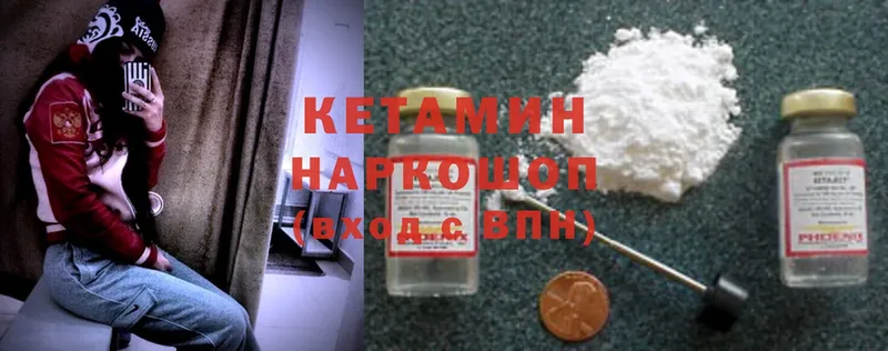 продажа наркотиков  Змеиногорск  КЕТАМИН ketamine 