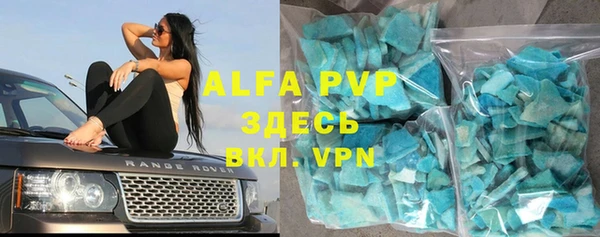 альфа пвп Навашино