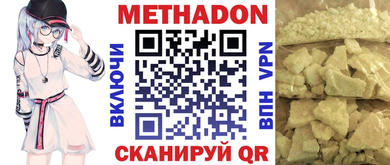 Метадон methadone  Змеиногорск 